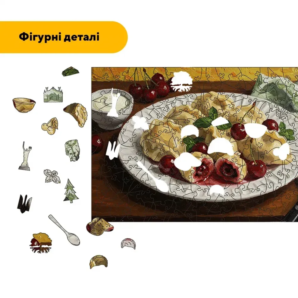 Дерев'яний фігурний пазл Рум’яні Вареники з вишнею, А2, Картонна коробка 300+ елементів