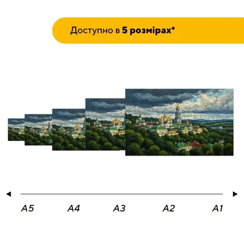 Дерев'яний фігурний пазл Софія Київська, А5, Дерев'яна коробка 35 елементів