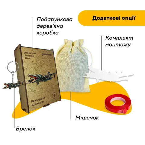 Дерев'яний фігурний пазл Бомбарділо Крокоділо, А3, Дерев'яна коробка 200 елементів