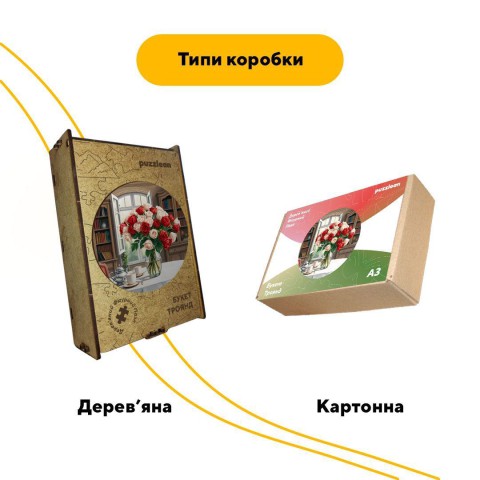 Пазл дерев'яний Букет Троянд, А4, 100 елементів, Картонна коробка