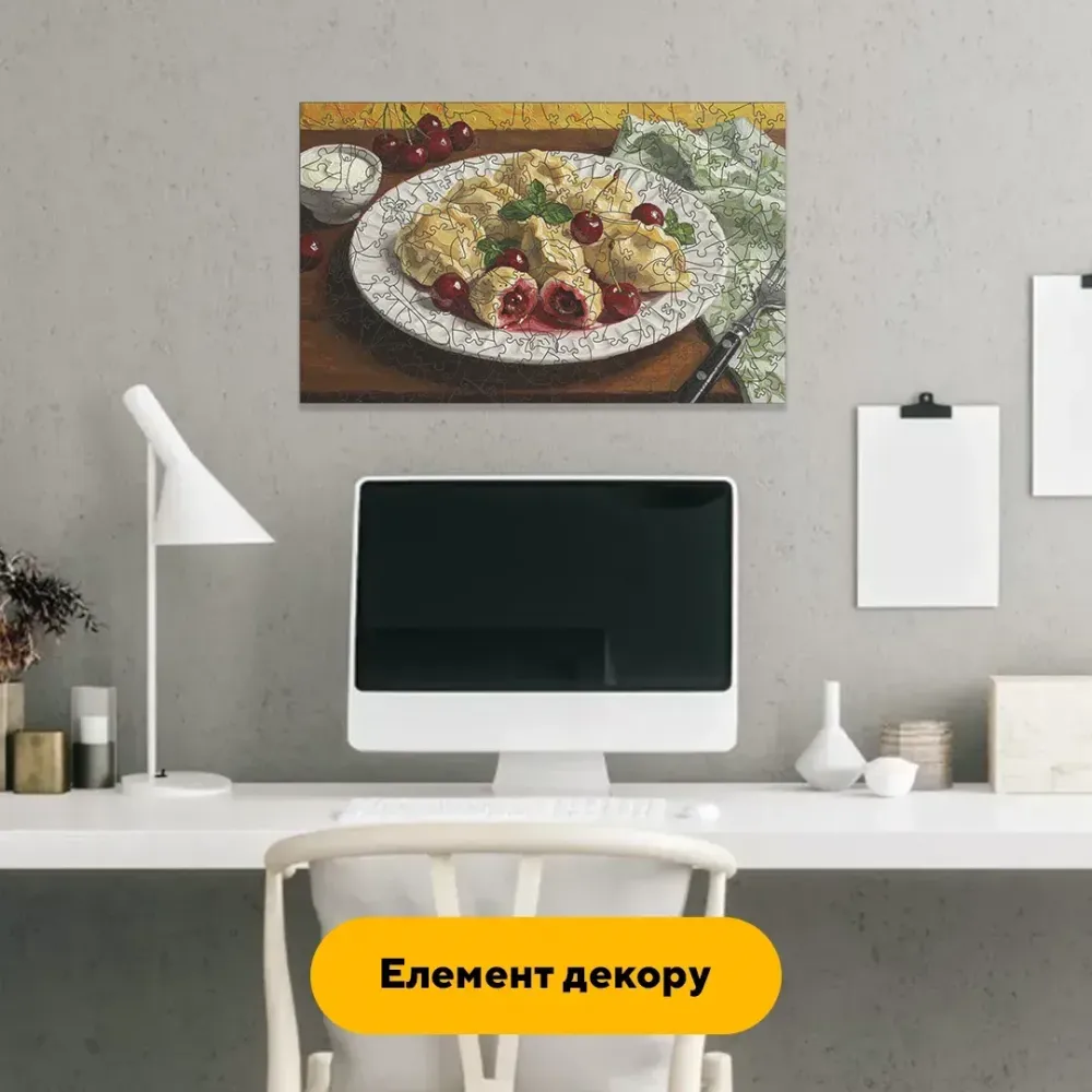 Дерев'яний фігурний пазл Рум’яні Вареники з вишнею, А2, Картонна коробка 300+ елементів