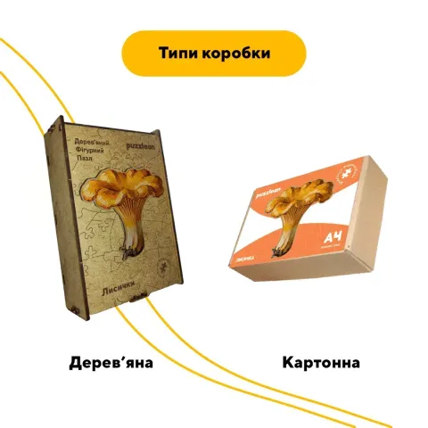 Дерев'яний фігурний пазл Лисички, А5, Дерев'яна коробка 35 елементів