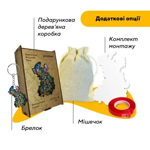 Пазл дерев'яний Колоритний Павлін, А3, Дерев'яна коробка 200 елементів