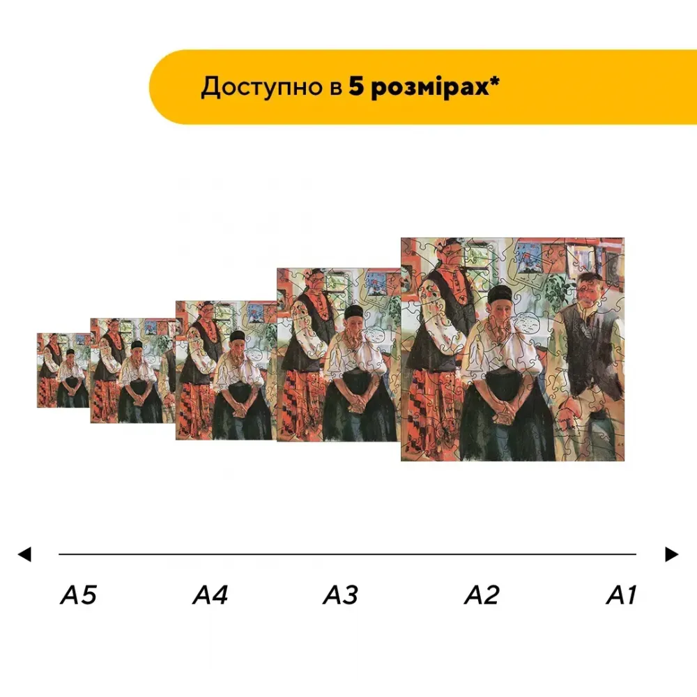 Дерев'яний фігурний пазл Християнська Сім'я, А2, Картонна коробка 300+ елементів