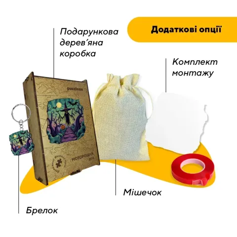 Пазл дерев'яний Моторошна Ніч, А1, Картонна коробка 500+ елементів