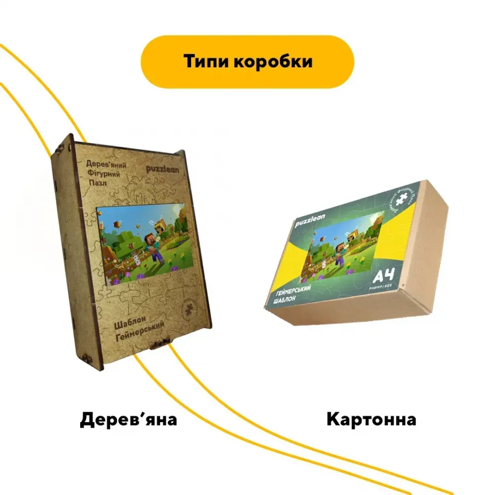 Дерев'яний фігурний пазл Minecraft (Майнкрафт) геймерський, А5, Дерев'яна коробка 35 елементів