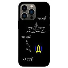 TPU чохол Demsky Рускій ваєний карабль