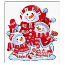 Плакат Сім’я сніговиків 48×41 см українською 2118X-1