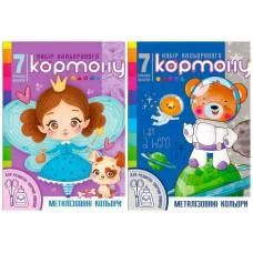 Набір кольорового картону металізованого, 205x280 мм, 7 аркушів, дизайн 21429-21430, 2 шт. в упаковці Набір кольорового картону металізованого, 205x280 мм, 7 аркушів, дизайн 21429-21430, 2 шт. в упаковці