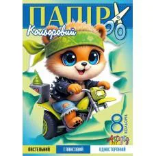 Набір паперу кольорового одностороннього глянцевого пастельного, А4, 8 аркушів, 25135