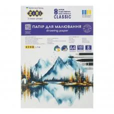 Папір для малювання Classic KIDS Line А4, 8 аркушів, 160 г/м², в картонній папці