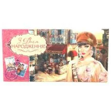 Конверт для грошей М15-128 З Днем Народження! (українською), 10 шт. в упаковці