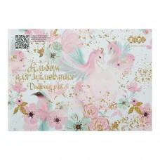Альбом для малювання Unicorns KIDS Line А4, 12 аркушів, 120 г/м², на скобі, бірюзовий
