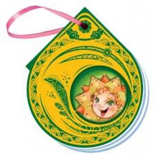 Книга на елку Звездочка (украинский), 19.9