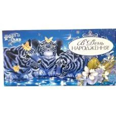 Конверт для грошей М15-132 В День Народження! (українською), 10 шт. в упаковці