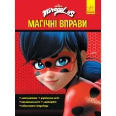 Леді Баґ Магічні вправи Чарівна Леді Баґ ЛП1448002У
