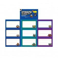 Набір стікерів для зошитів і книг НС-15-1, 9 штук 70х40 мм