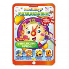 Развивающая раскраска "Мега- планшет Играем, думаем, рисуем" РМ-40-02 с наклейками