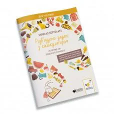 Решаем задачи с калькулятором Продвинутые стратегии 452056 Бортолато