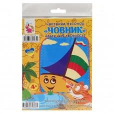 Набор для творчества картинка из песка "Лодка" RI29051606