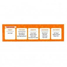 Картонна закладка-шпаргалка Члени речення 147920 для школярів 3-5 класів