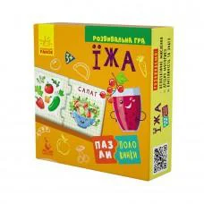 Дитячі пазли-половинки "Їжа" 1214007 укр. мовою