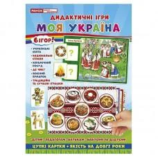 Комплекс дидактических игр "Моя Украина" 15211004, 6 игр в одной