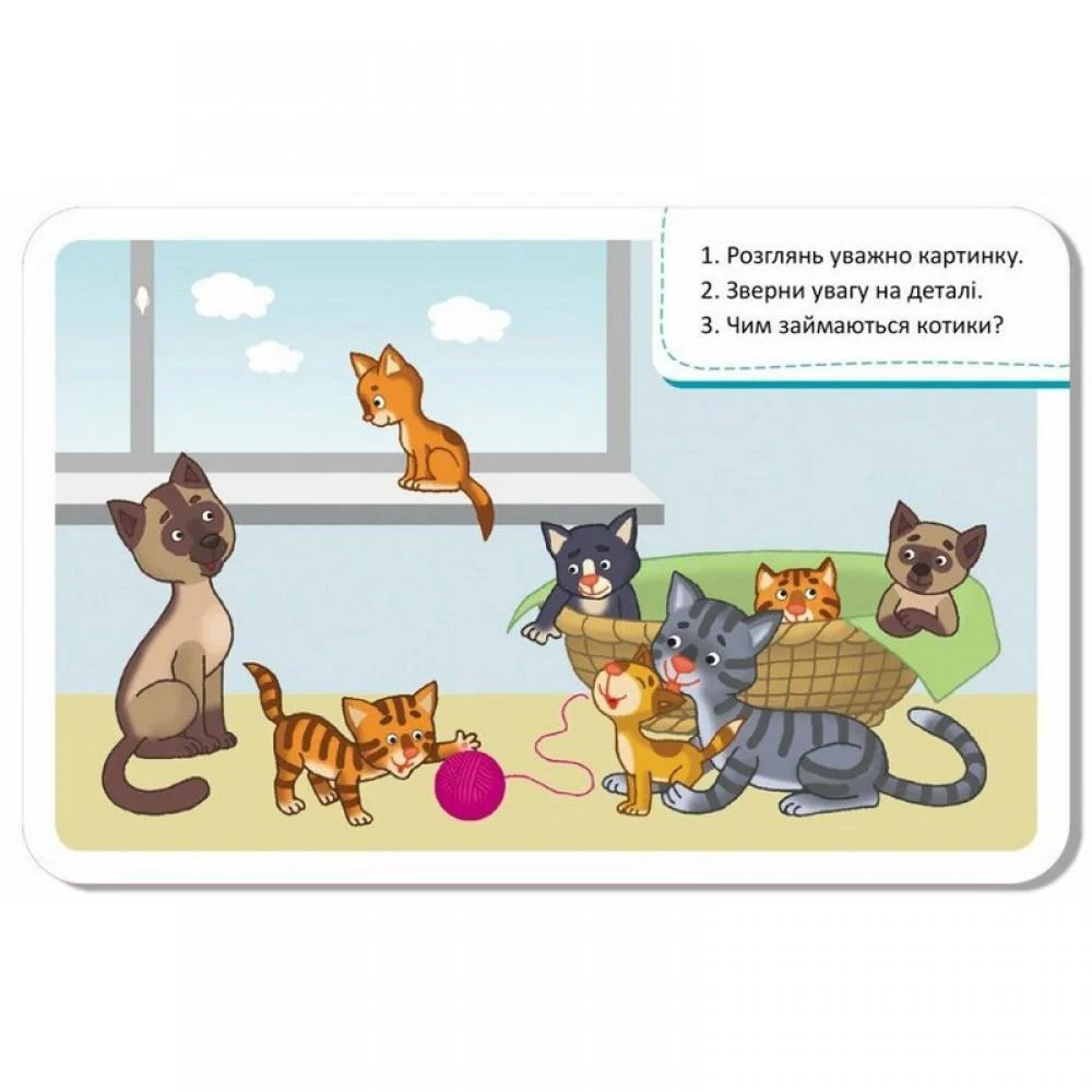 Дитячі розвивальні картки "Тваринний світ" 1664004, 20 карток