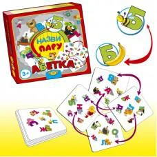 Дитяча настільна гра "Назви пару. АБЕТКА" MKM0337 від 3 років