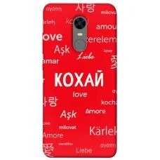 TPU чохол Demsky Кохай на різних мовах для Xiaomi Redmi 5 Plus / Redmi Note 5 (Single Camera)
