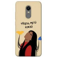 TPU чохол Demsky Твори мрій кохай для Xiaomi Redmi 5 Plus / Redmi Note 5 (Single Camera)