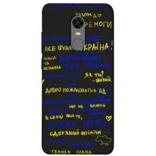 TPU чохол Demsky Все буде Україна для Xiaomi Redmi 5 Plus / Redmi Note 5 (Single Camera)