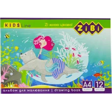 Альбом для малювання KIDS Line А4, 12 аркушів, 120 г/м², на скобі